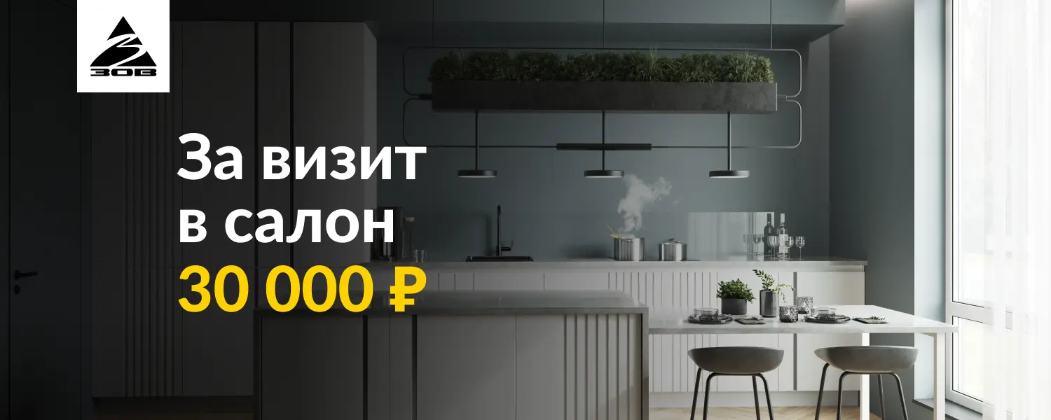 Фото 30 000 рублей за визит в салон!